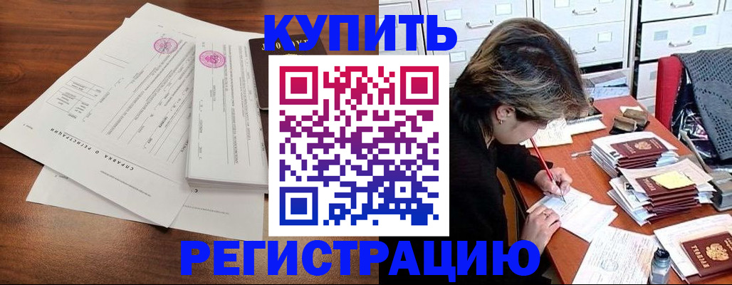 прописка для военкомата в Тейково