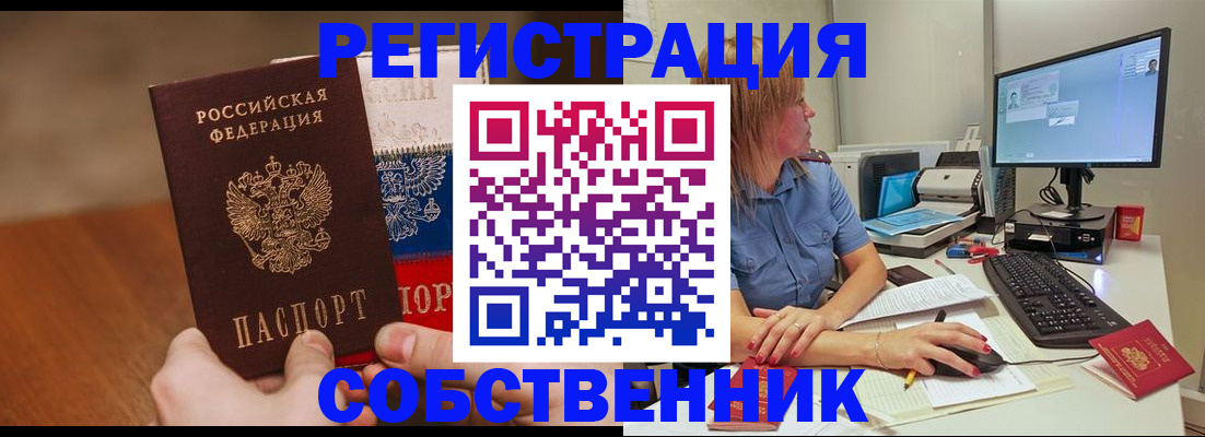 временная регистрация поиск в Тейково