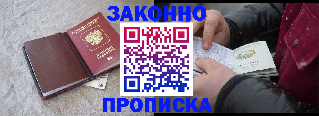 прописка иностранных граждан в Тейково