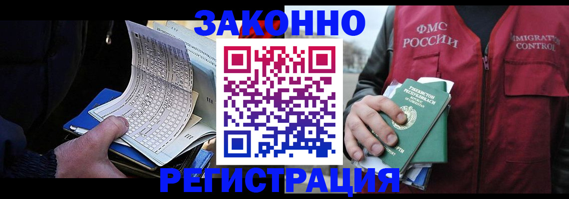 где прописаться в Тейково
