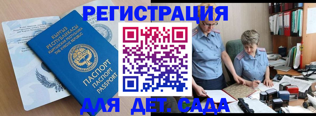 прописка законно в Тейково
