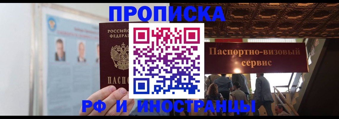 временная регистрация в Тейково