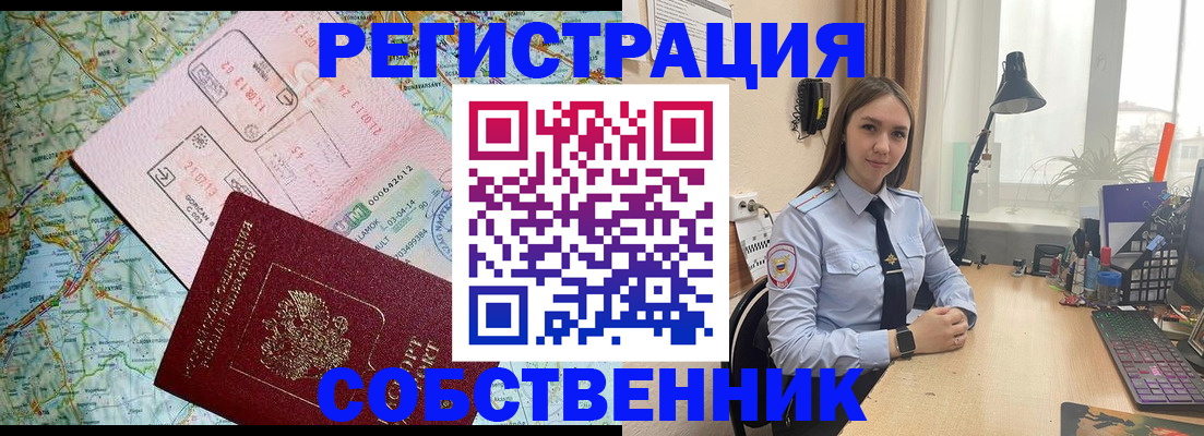 прописка для военкомата в Тейково