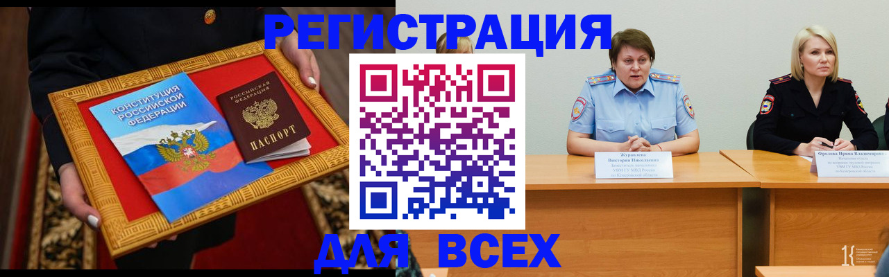 прописка штамп в Тейково