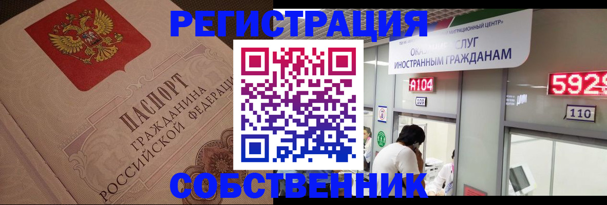 временная регистрация для школы в Тейково